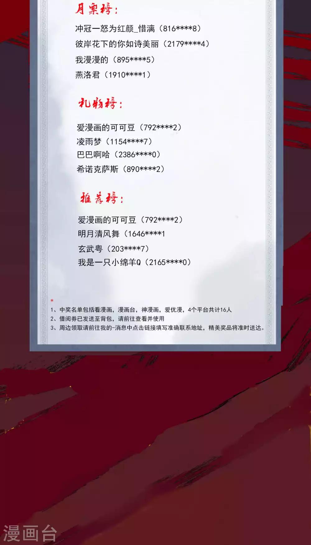 第48话 赠宝!约定！-第53话