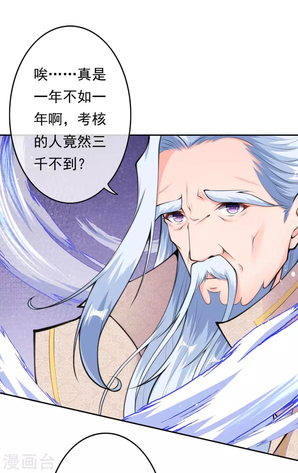 第51话 开始了，外门考核！-第57话