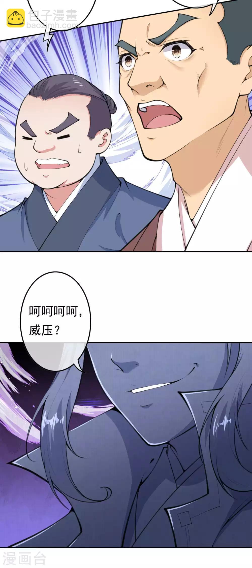 第51话 开始了，外门考核！-第57话