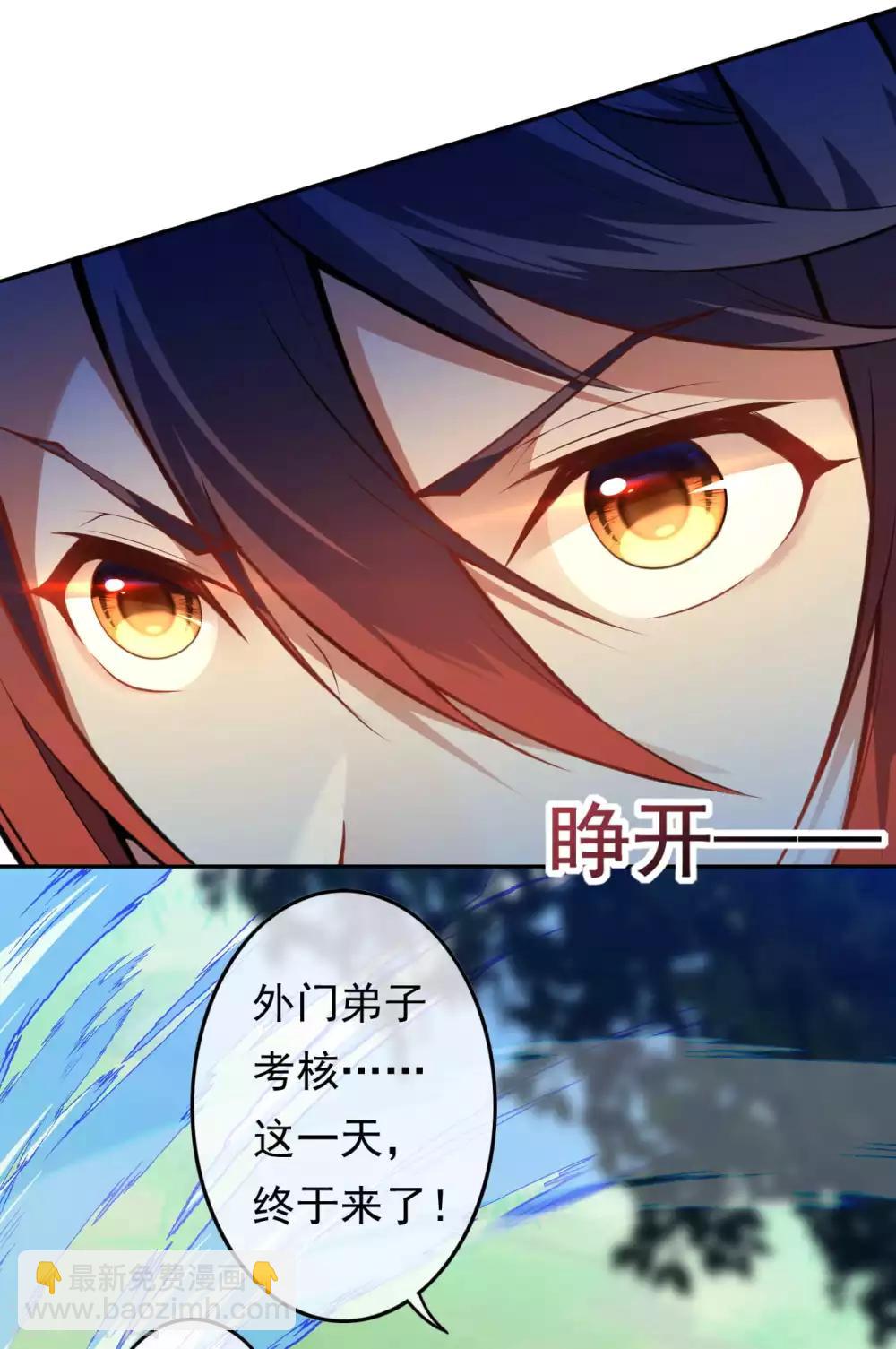 第51话 开始了，外门考核！-第57话