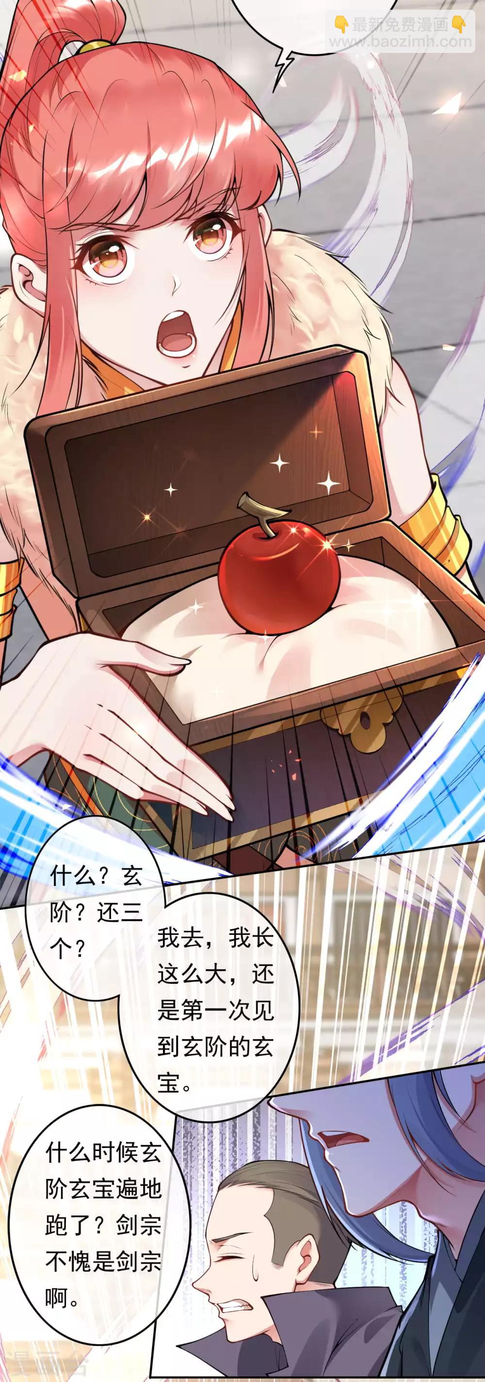 第53话 赌约，玄阶宝物！-第59话