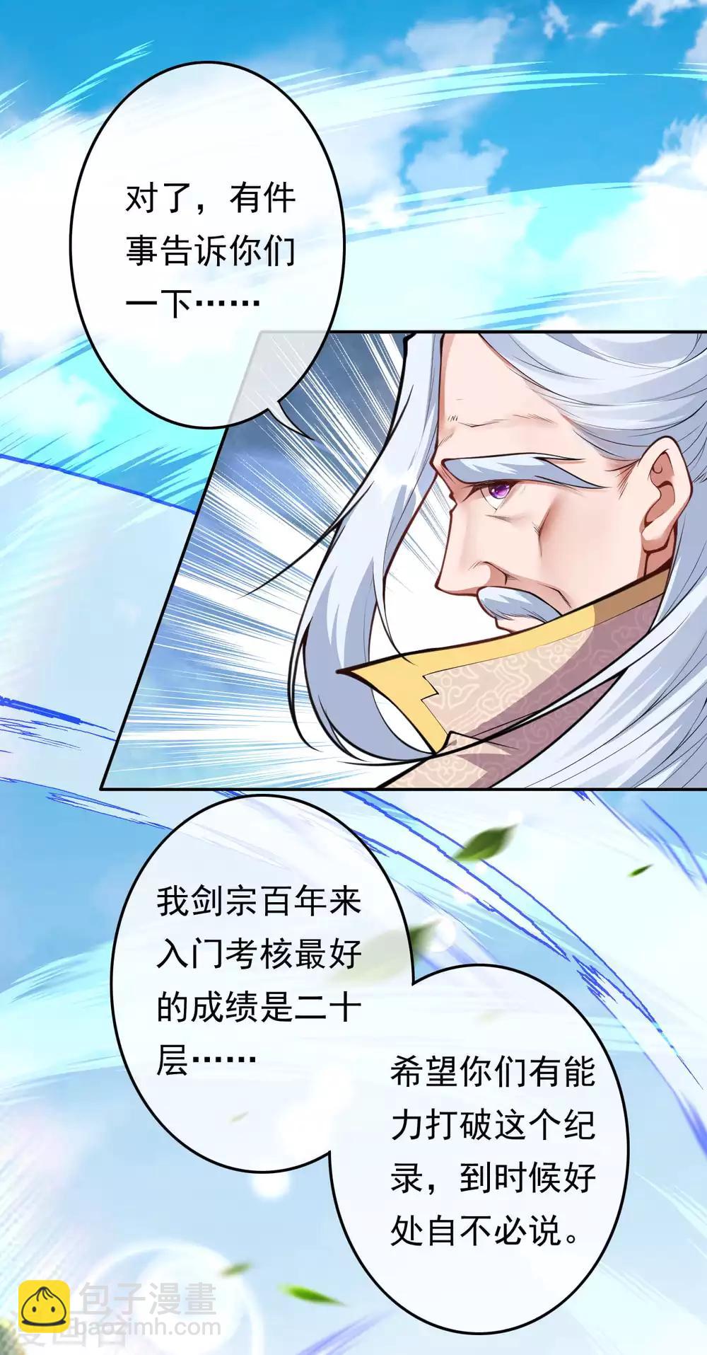 第53话 赌约，玄阶宝物！-第59话