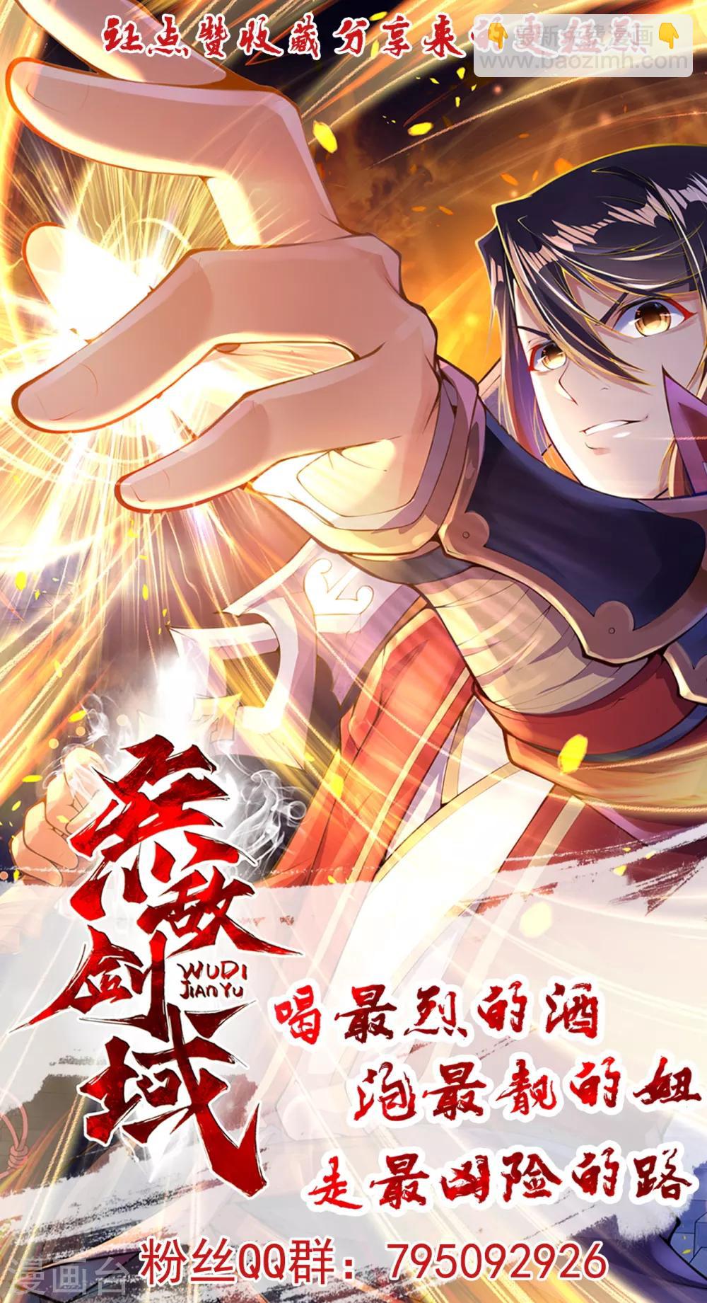 第53话 赌约，玄阶宝物！-第59话