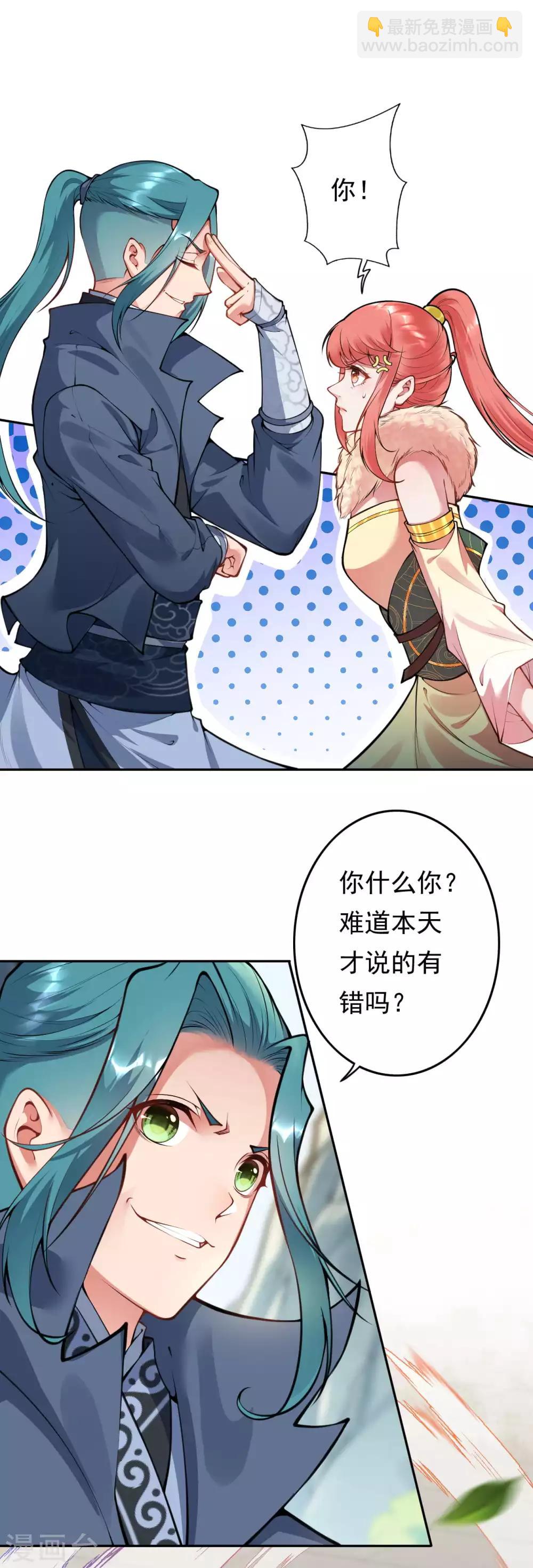 第53话 赌约，玄阶宝物！-第59话