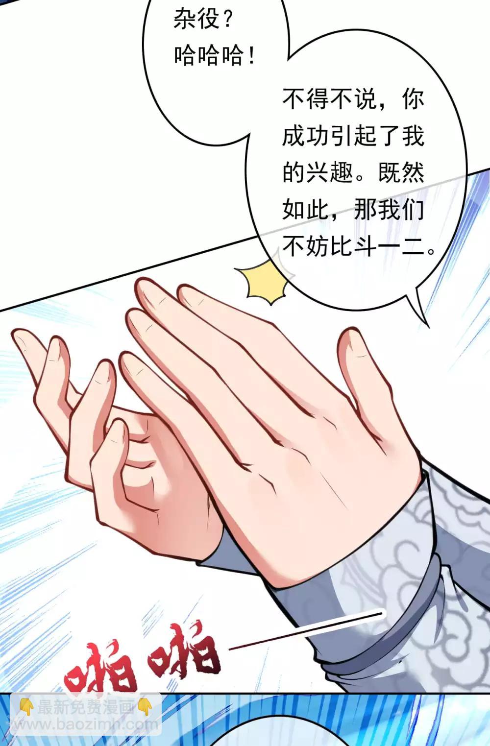 第53话 赌约，玄阶宝物！-第59话