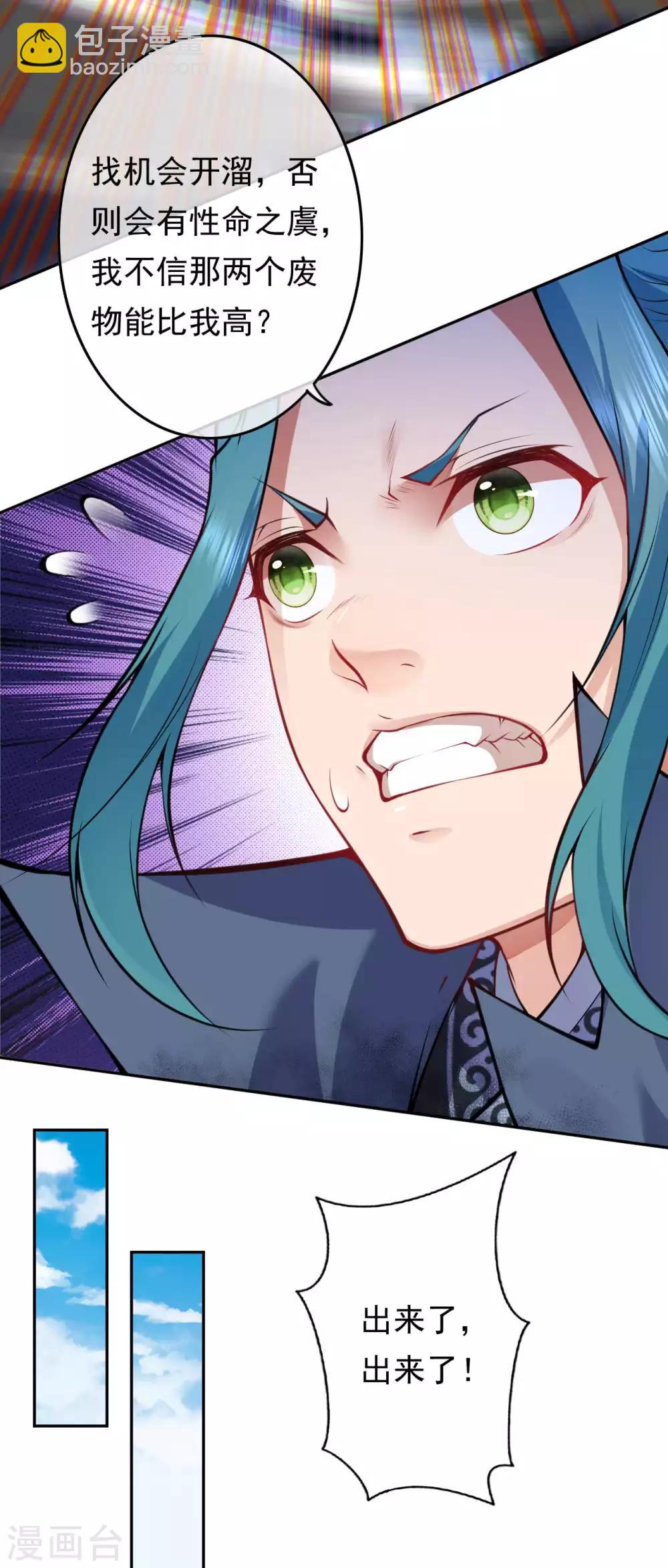 第55话 滚一边儿去-第61话