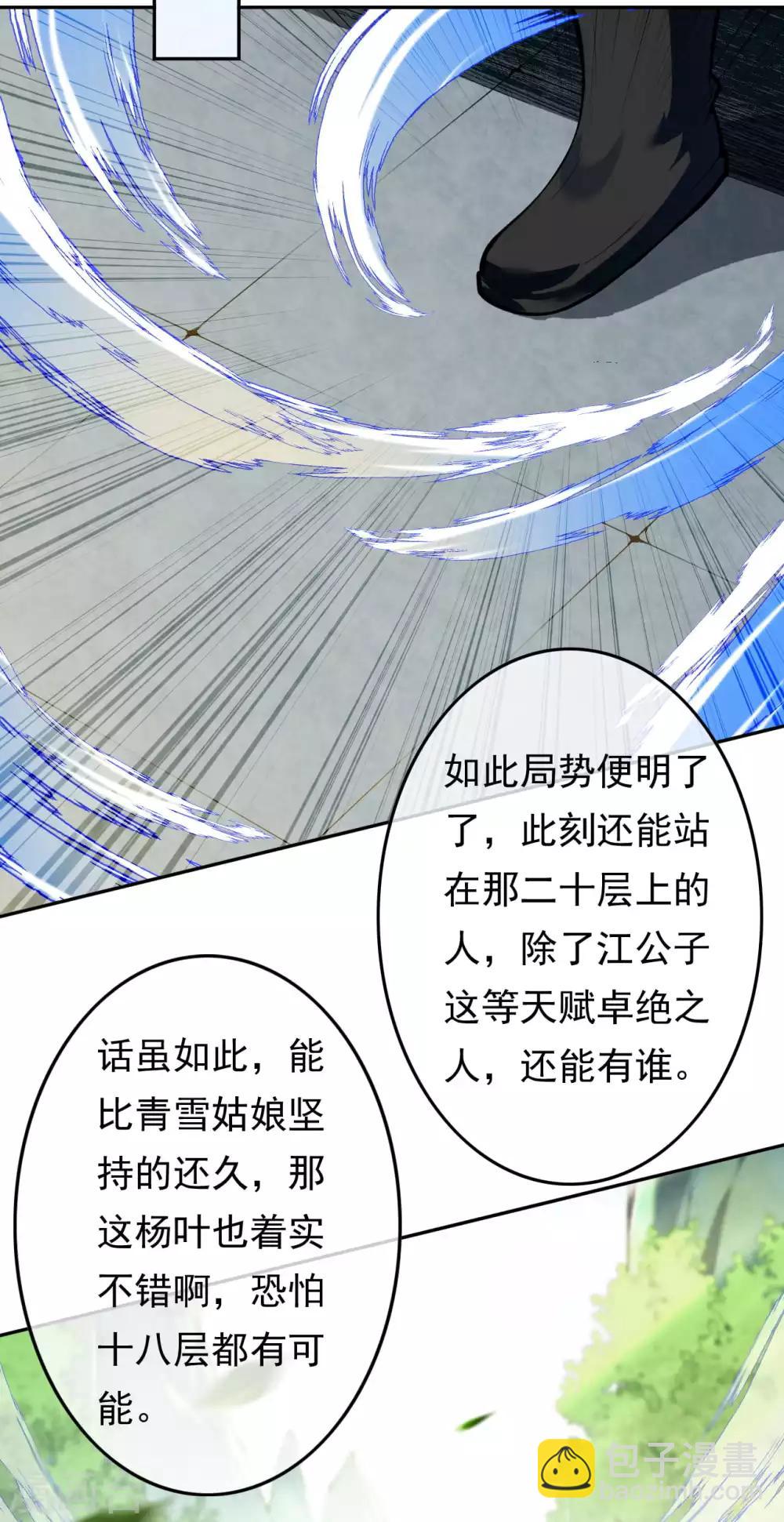 第55话 滚一边儿去-第61话