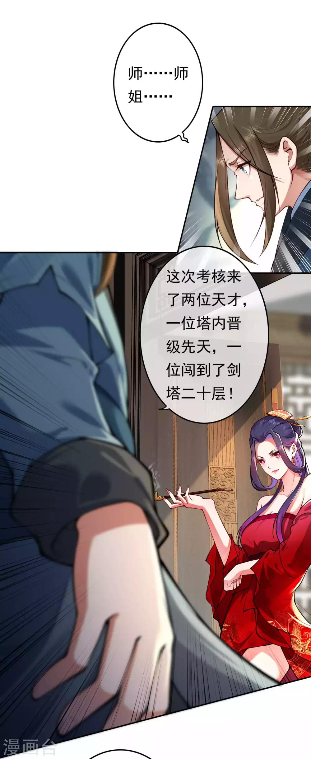 第55话 滚一边儿去-第61话