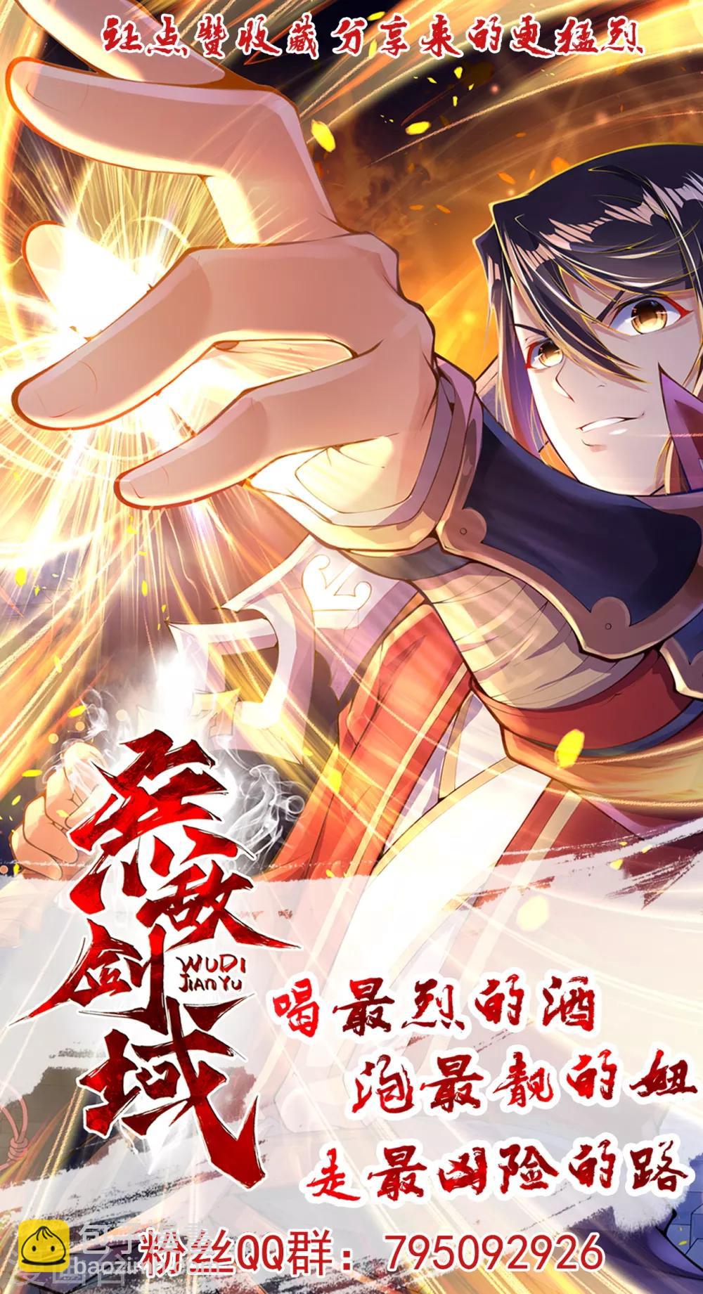 第55话 滚一边儿去-第61话