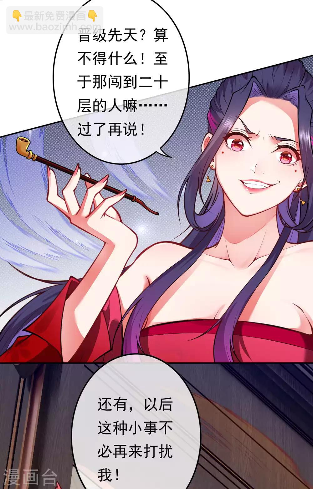 第55话 滚一边儿去-第61话
