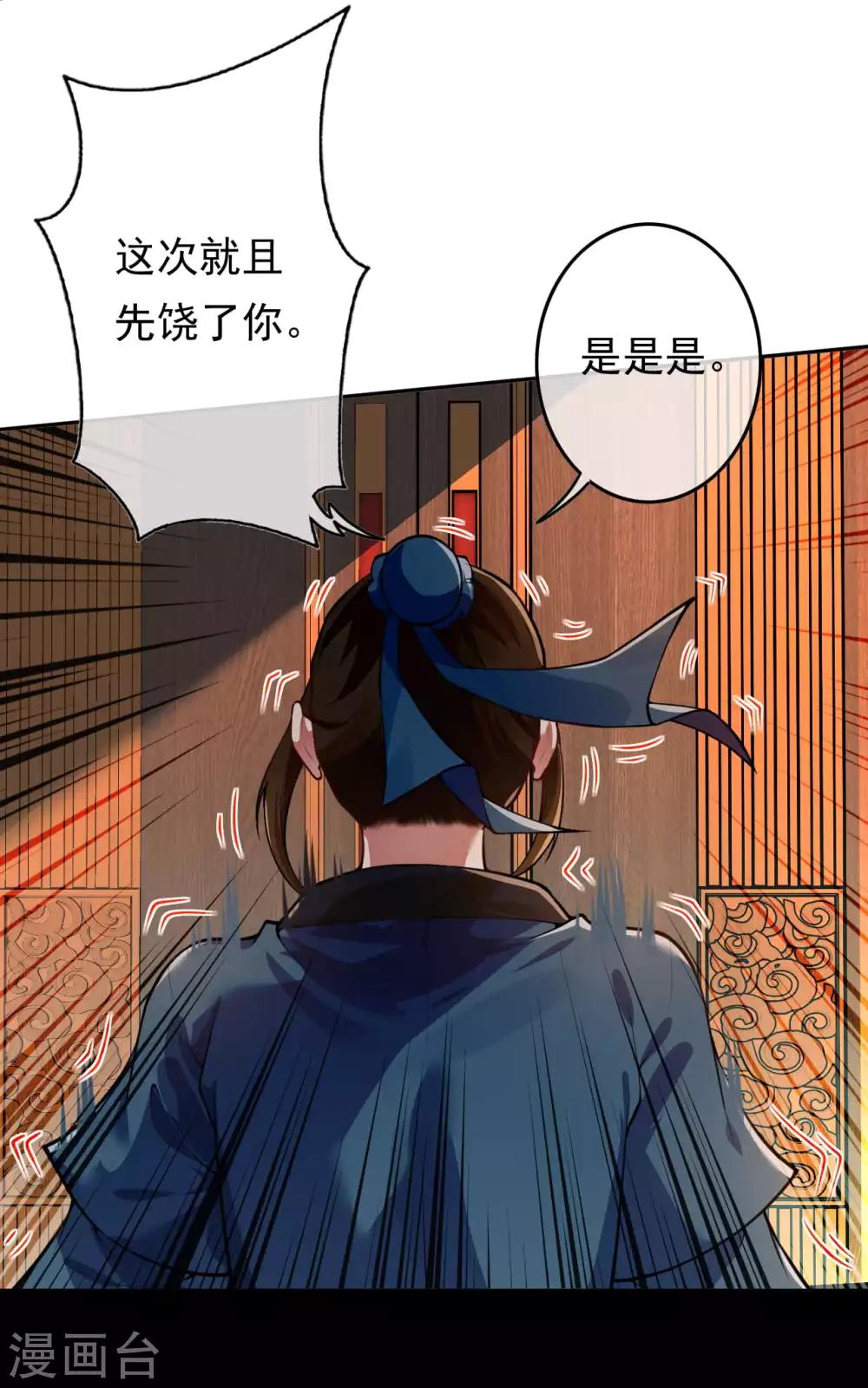 第55话 滚一边儿去-第61话