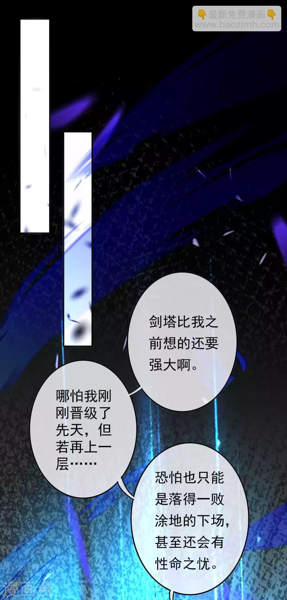 第55话 滚一边儿去-第61话