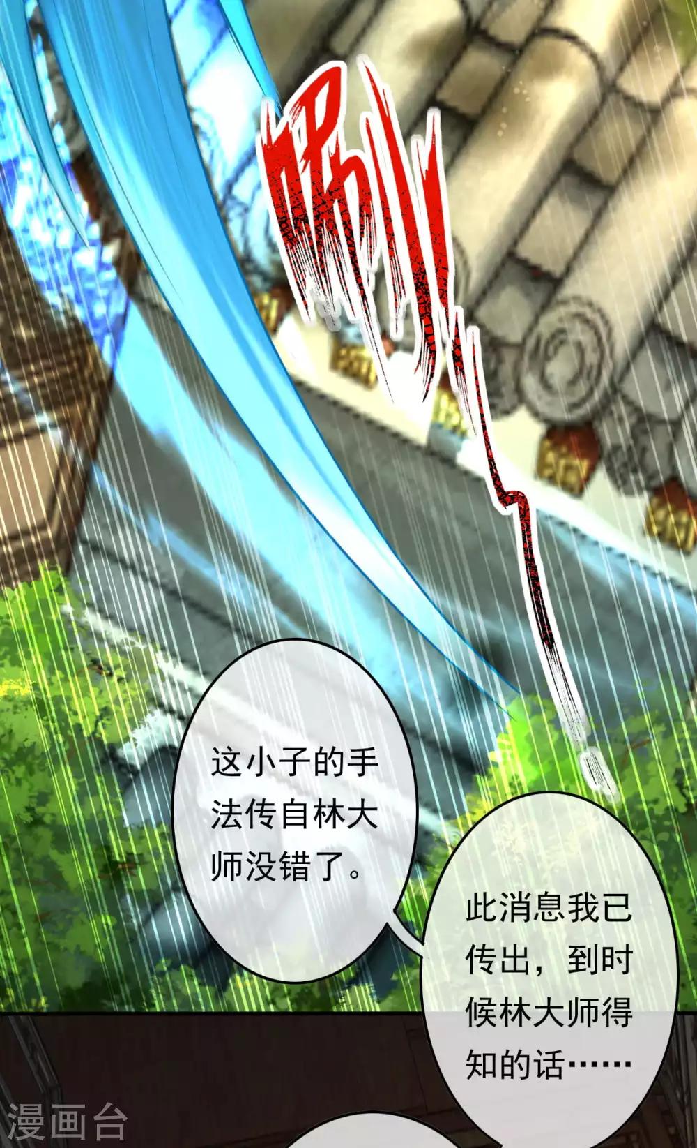 第59话 认证了，符纹师！-第65话
