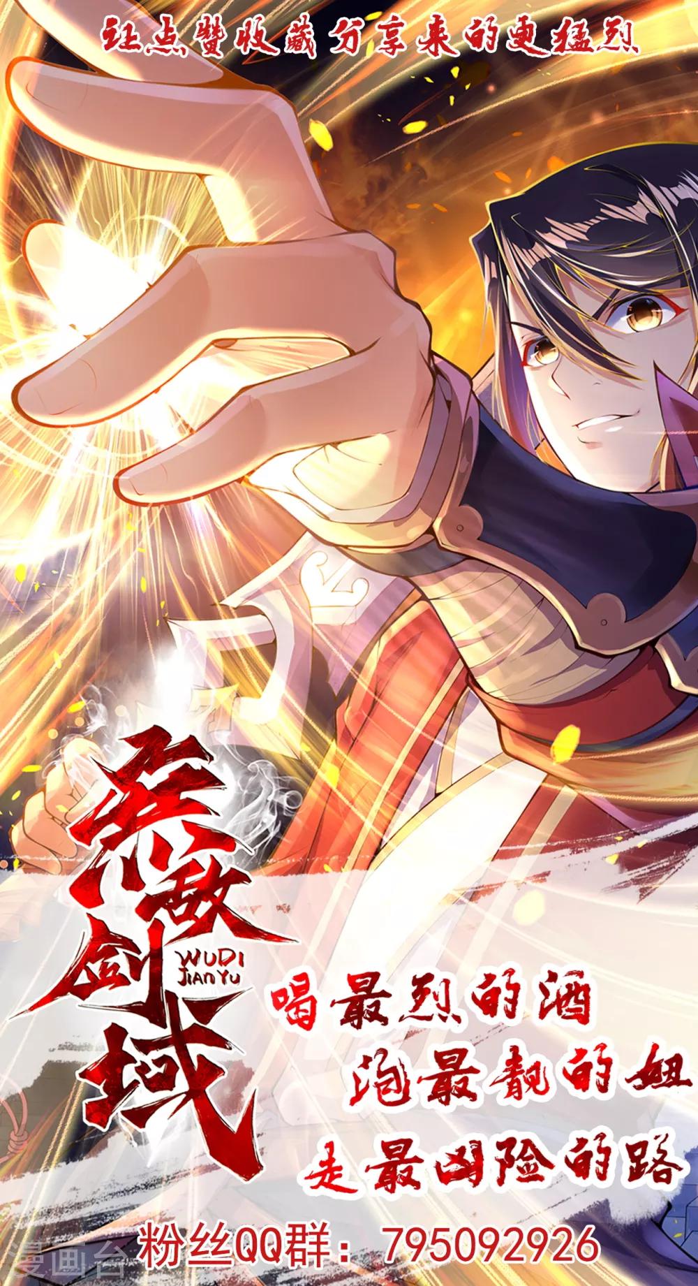 第63话 希望-第71话