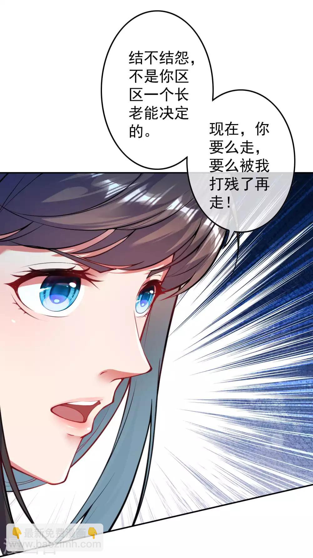 第65话 你若动他，我便杀你-第73话