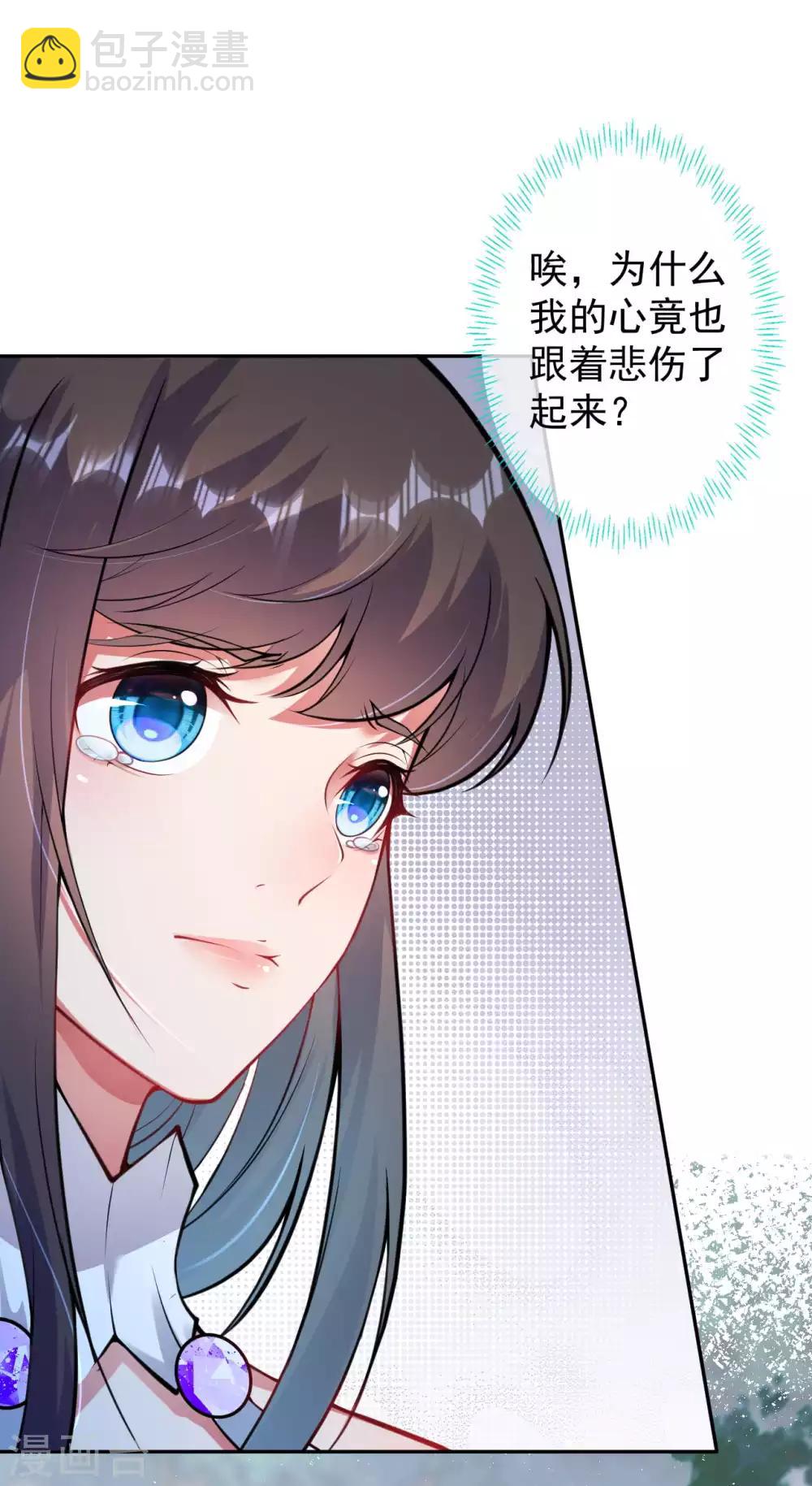 第65话 你若动他，我便杀你-第73话