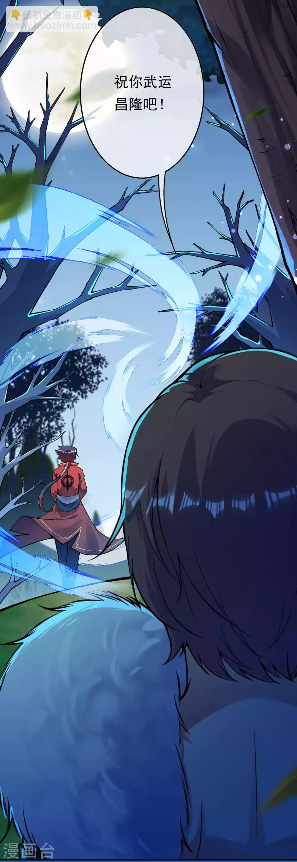 第67话 祝你武运昌隆！-第75话