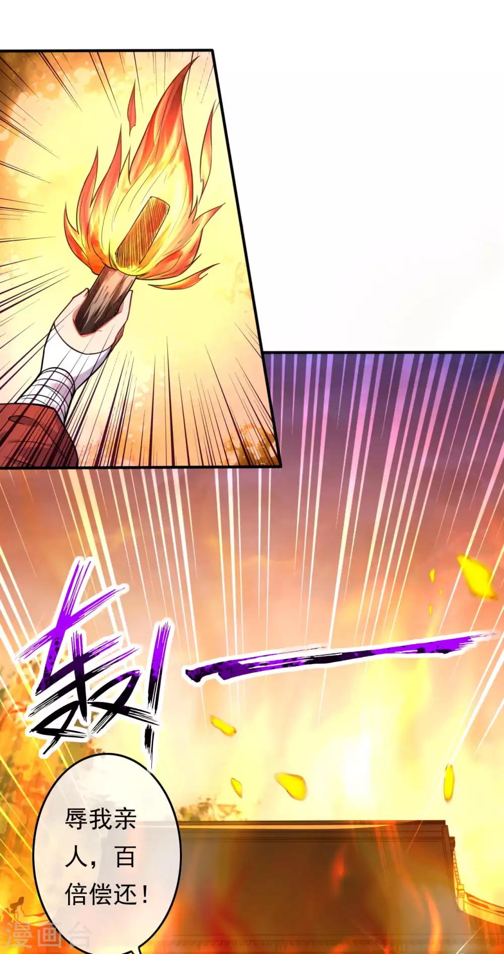 第67话 祝你武运昌隆！-第75话