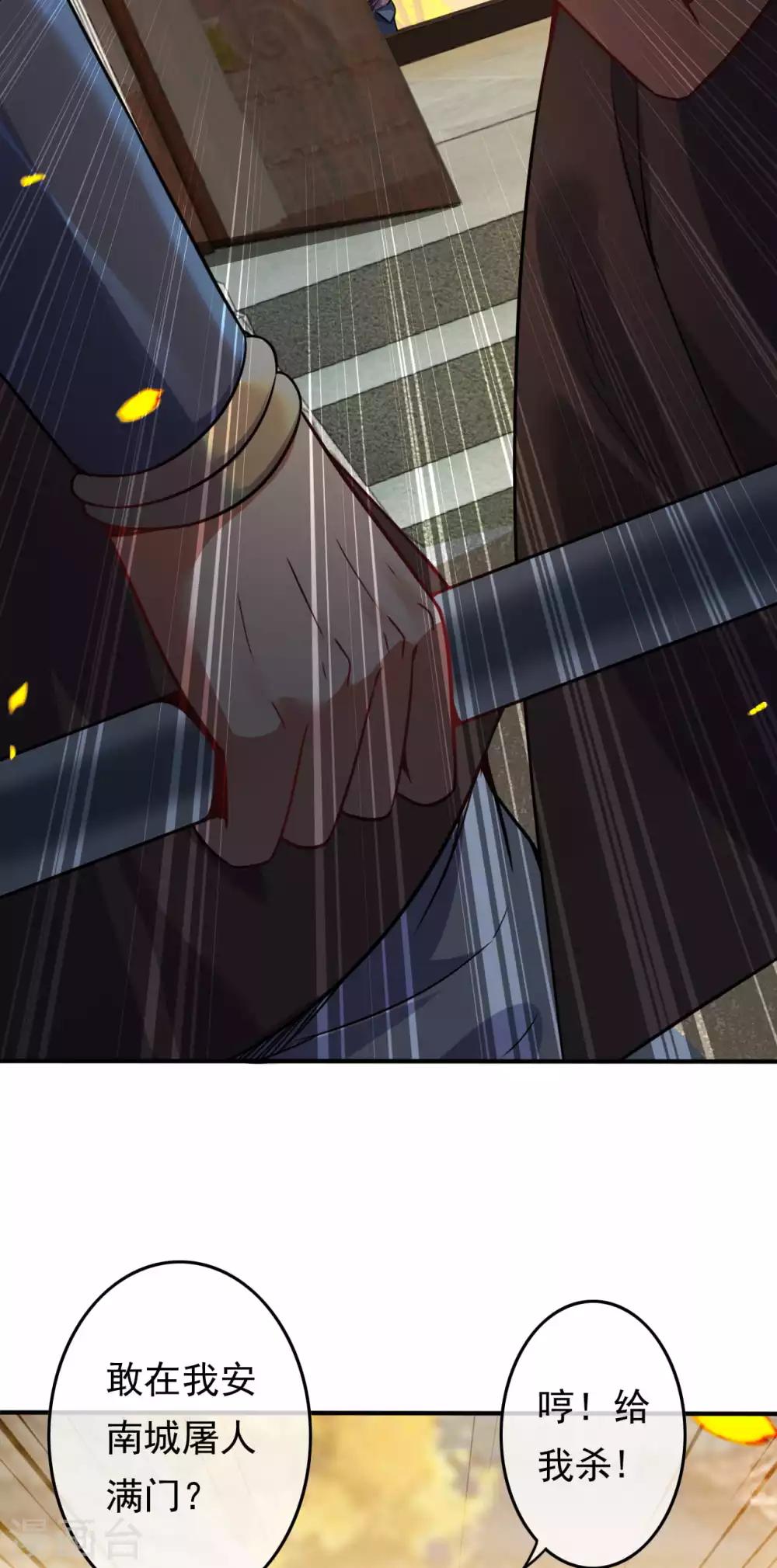 第67话 祝你武运昌隆！-第75话