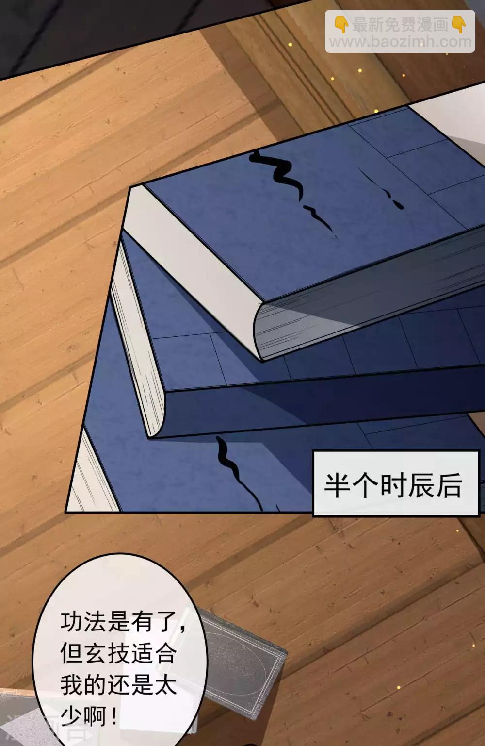 第69话 斩天拔剑-第77话