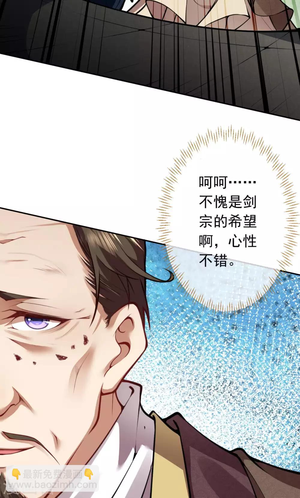 第69话 斩天拔剑-第77话
