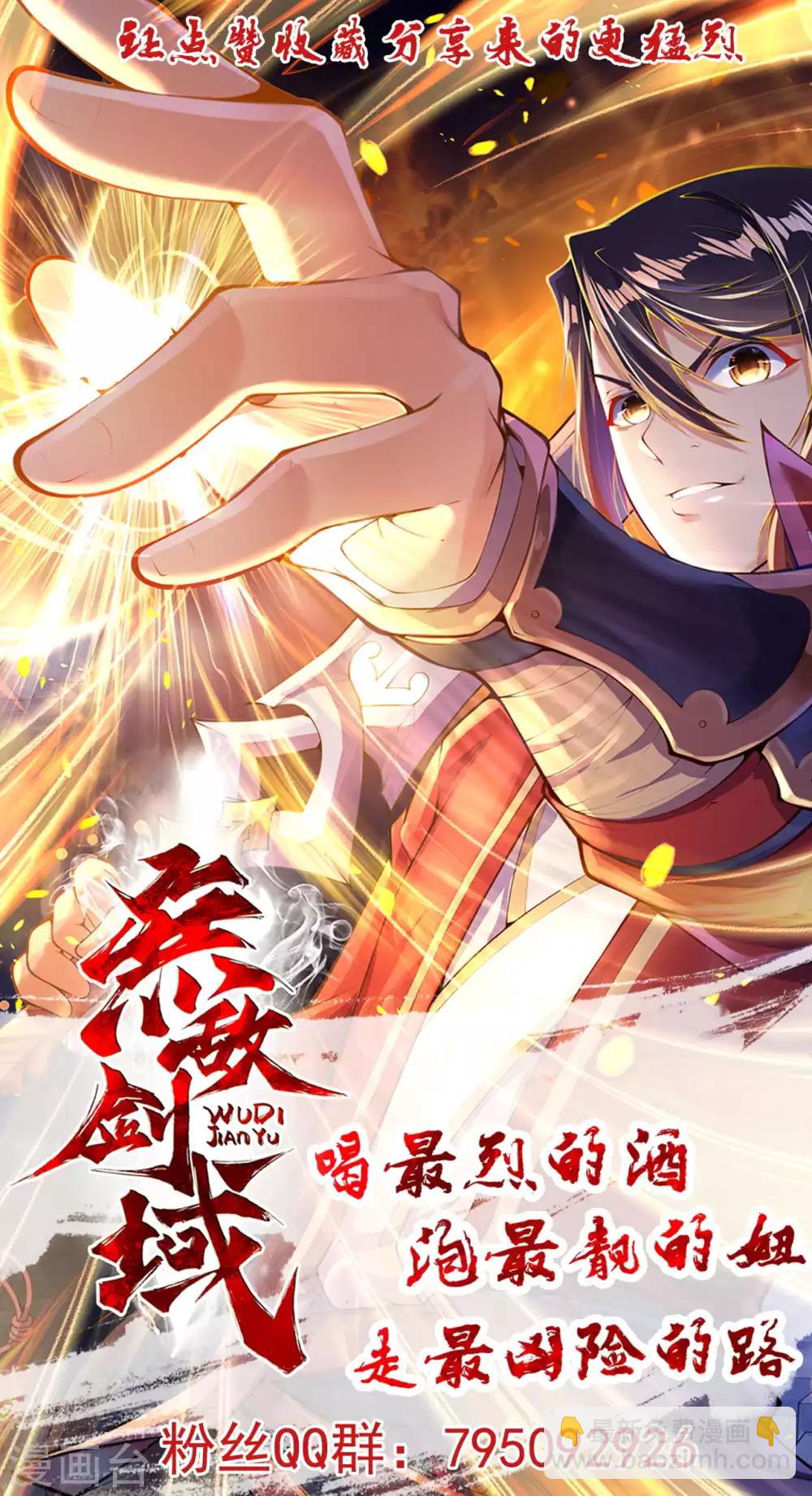 第72话 剑门-第81话