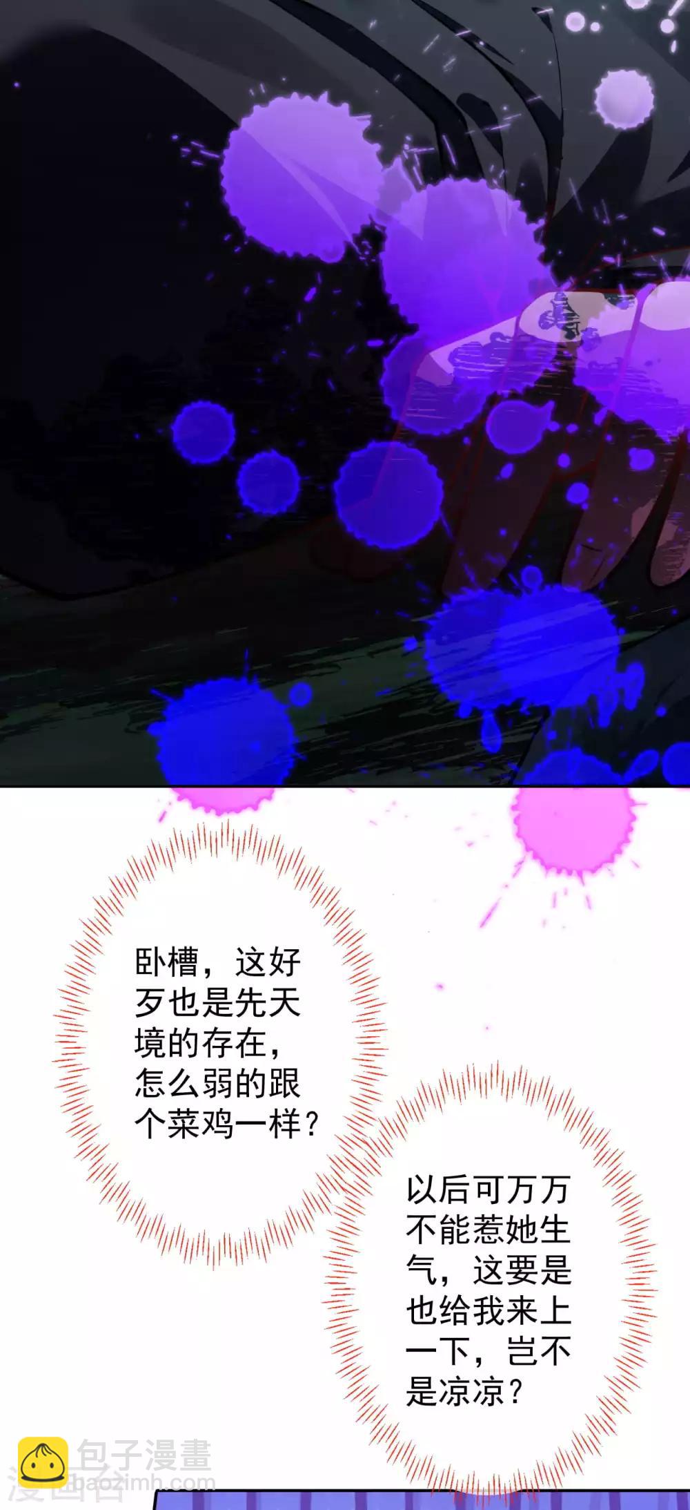 第74话 捡漏王-第83话