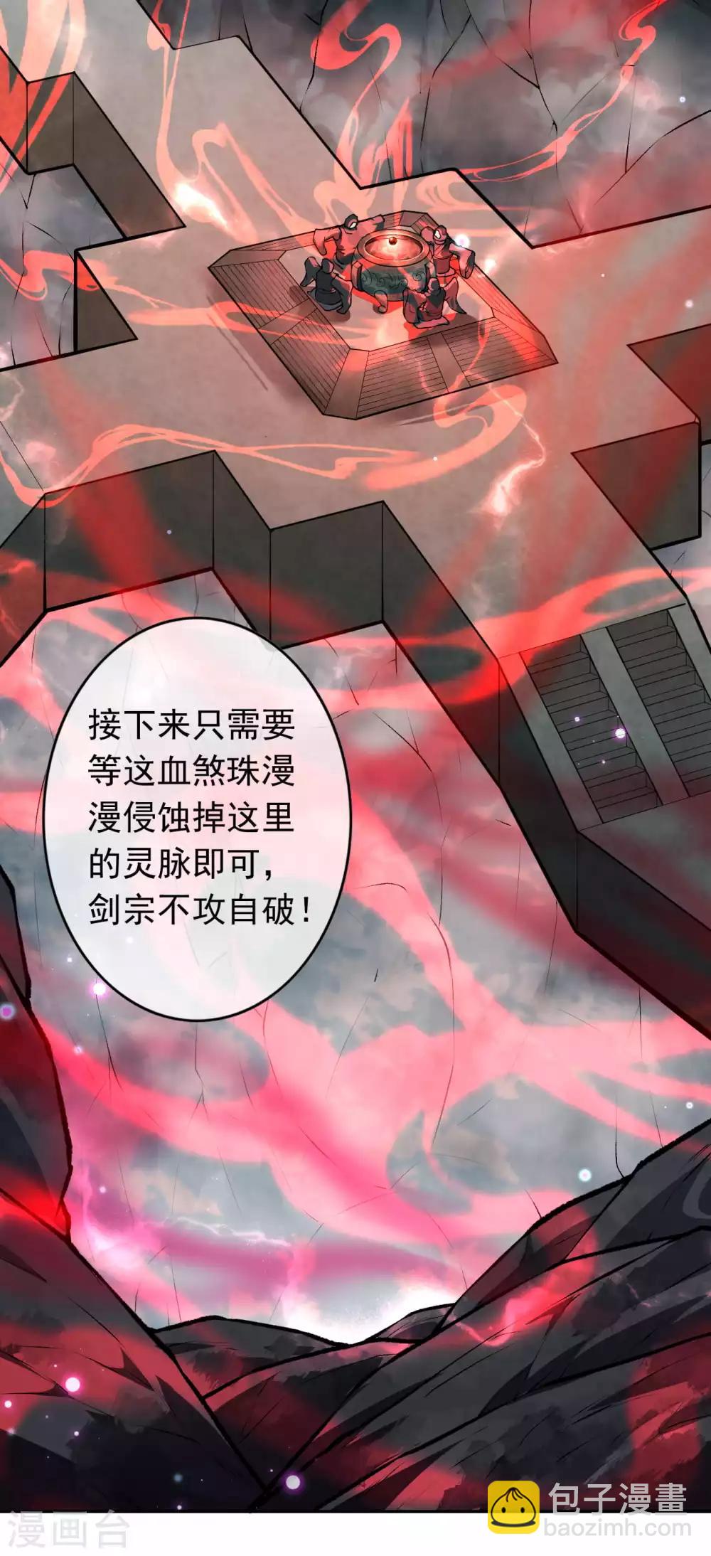 第74话 捡漏王-第83话