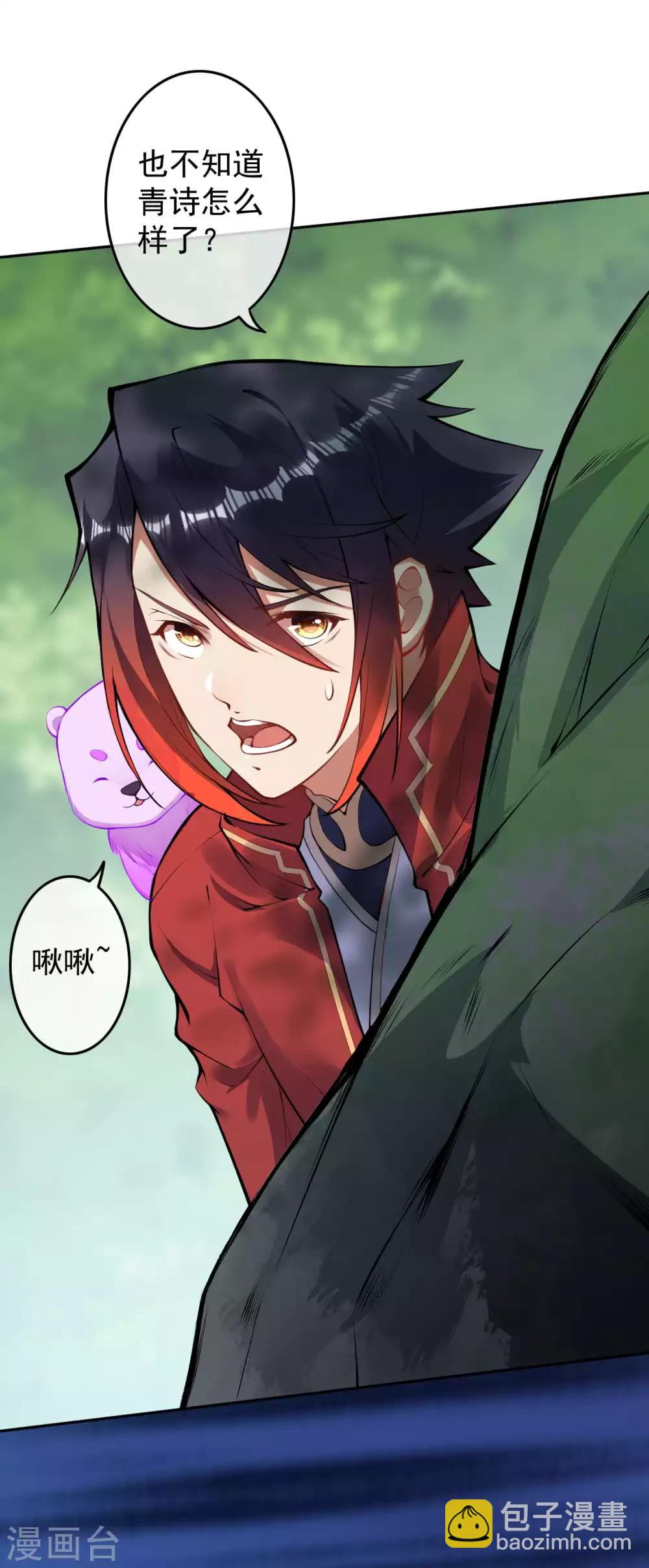 第76话 我要上车！-第85话