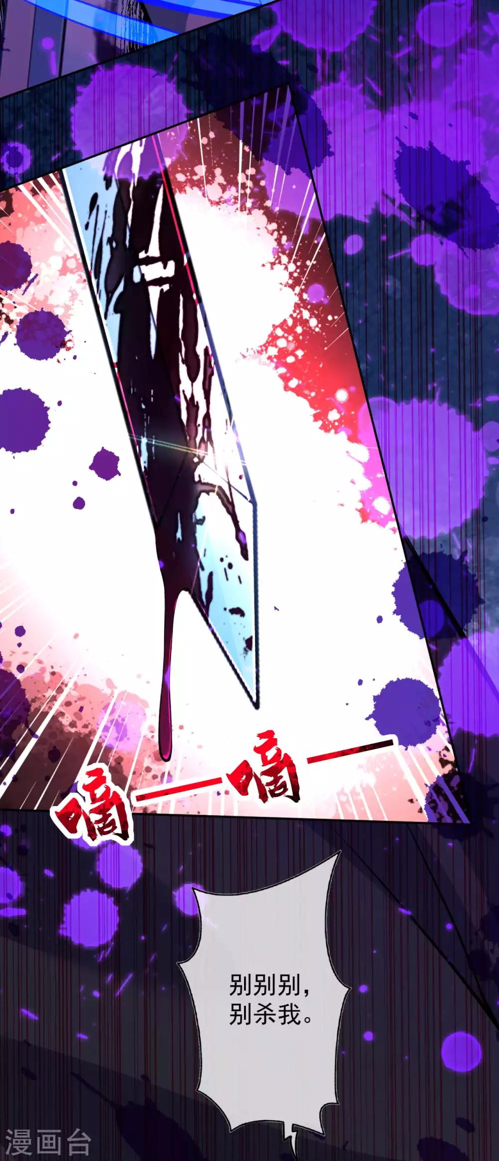 第76话 我要上车！-第85话