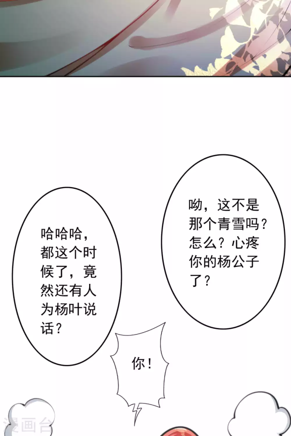 第78话 生死擂台-第87话