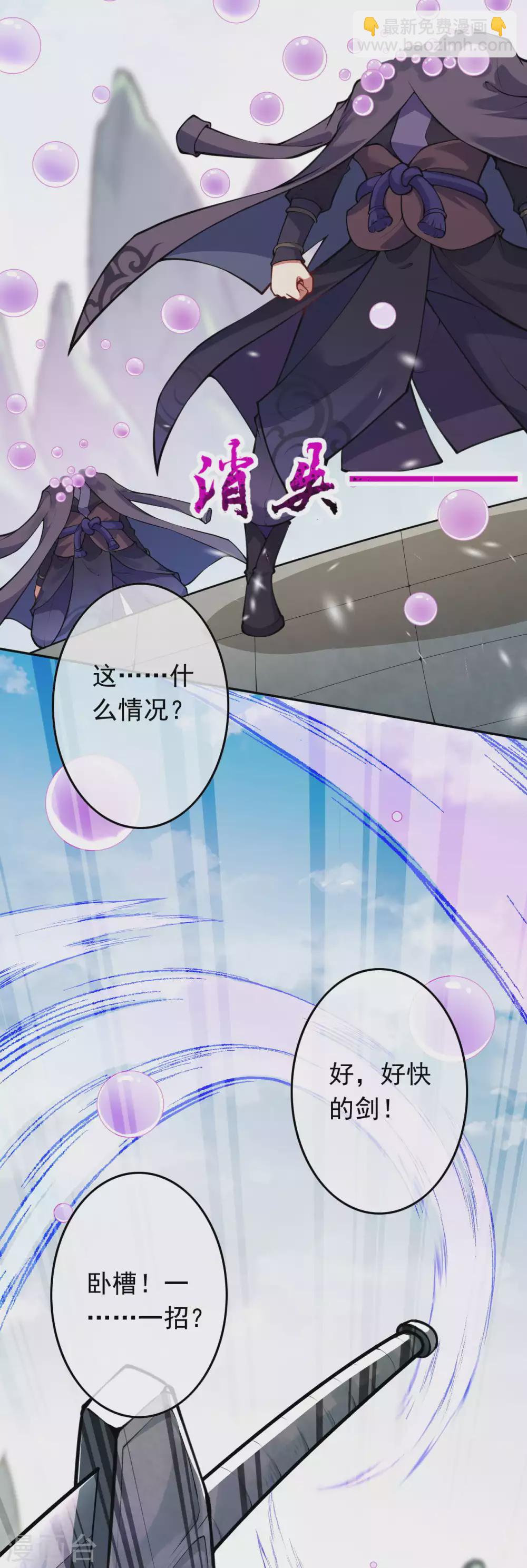 第80话 先天又如何！-第89话