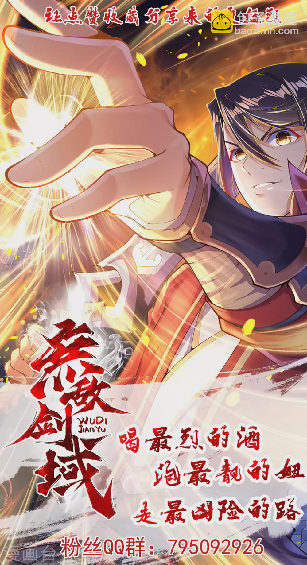 第80话 先天又如何！-第89话