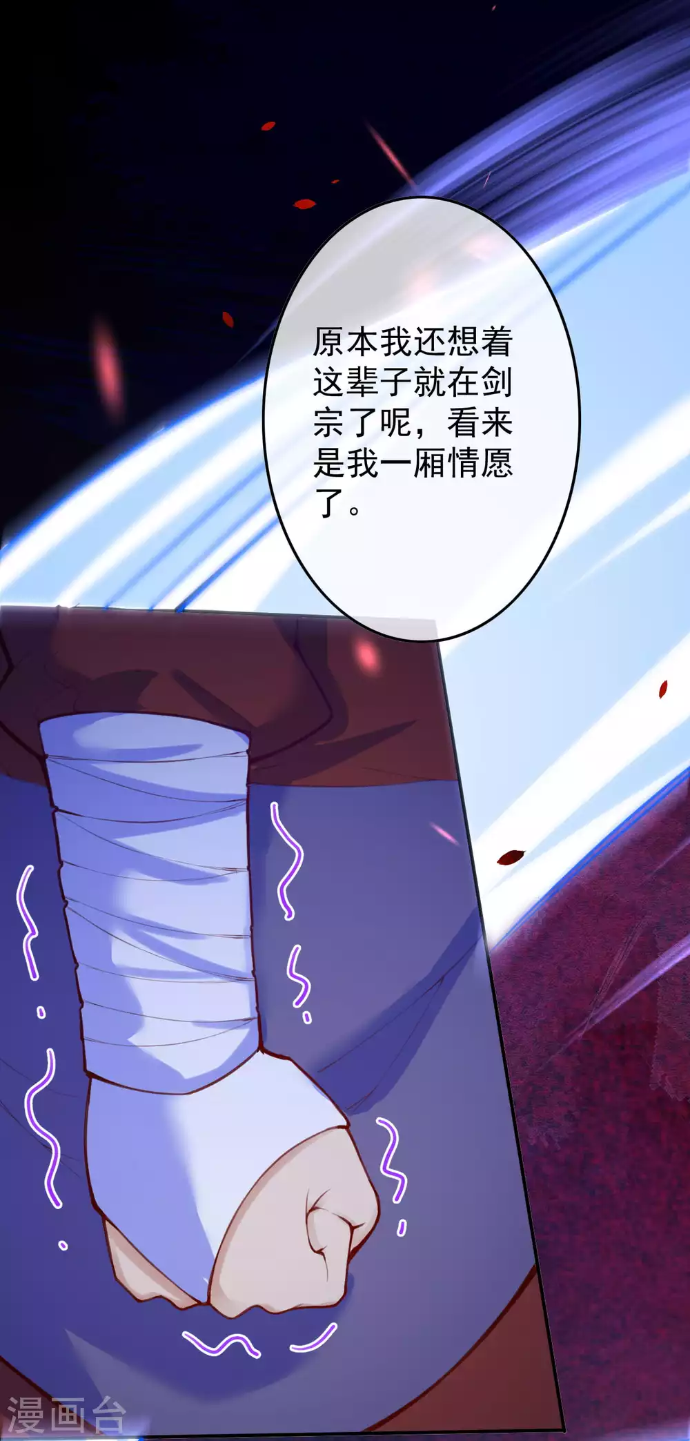 第82话 寒心！-第91话