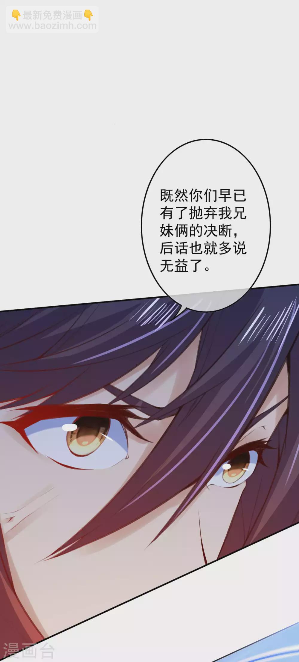 第82话 寒心！-第91话