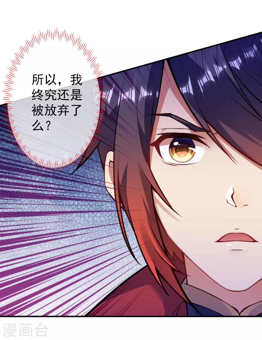 第82话 寒心！-第91话