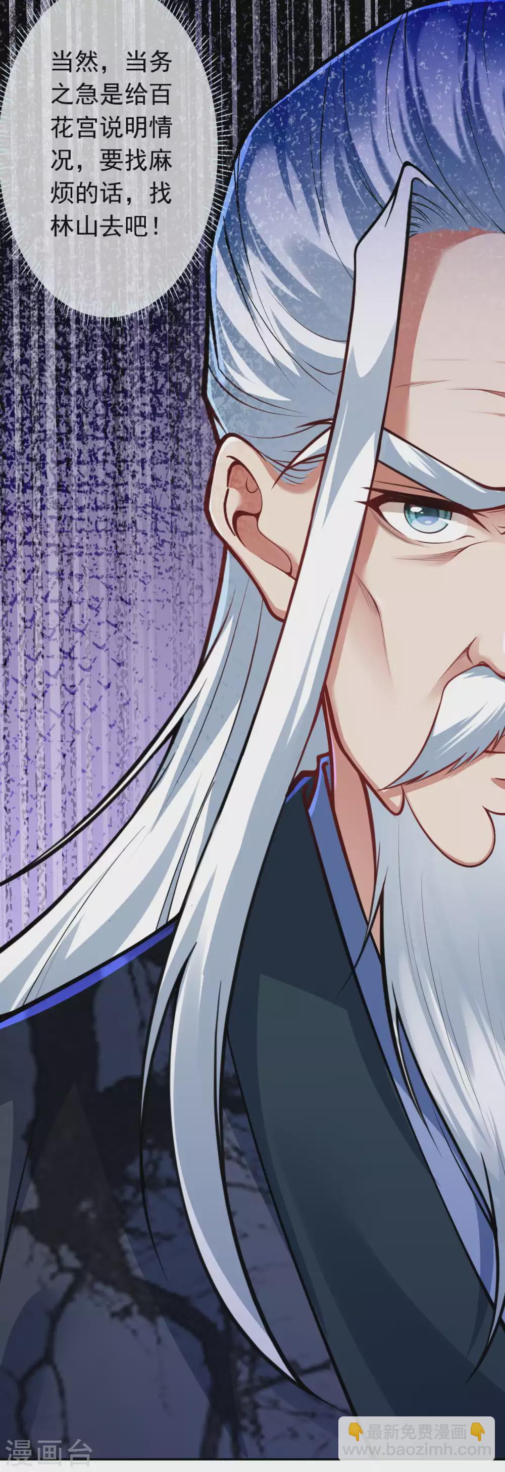第84话 歉疚-第93话