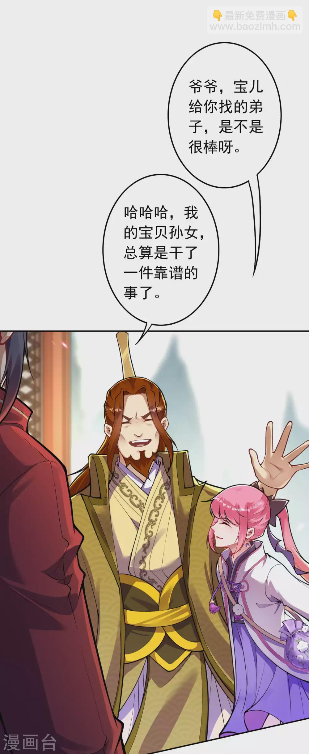 第84话 歉疚-第93话
