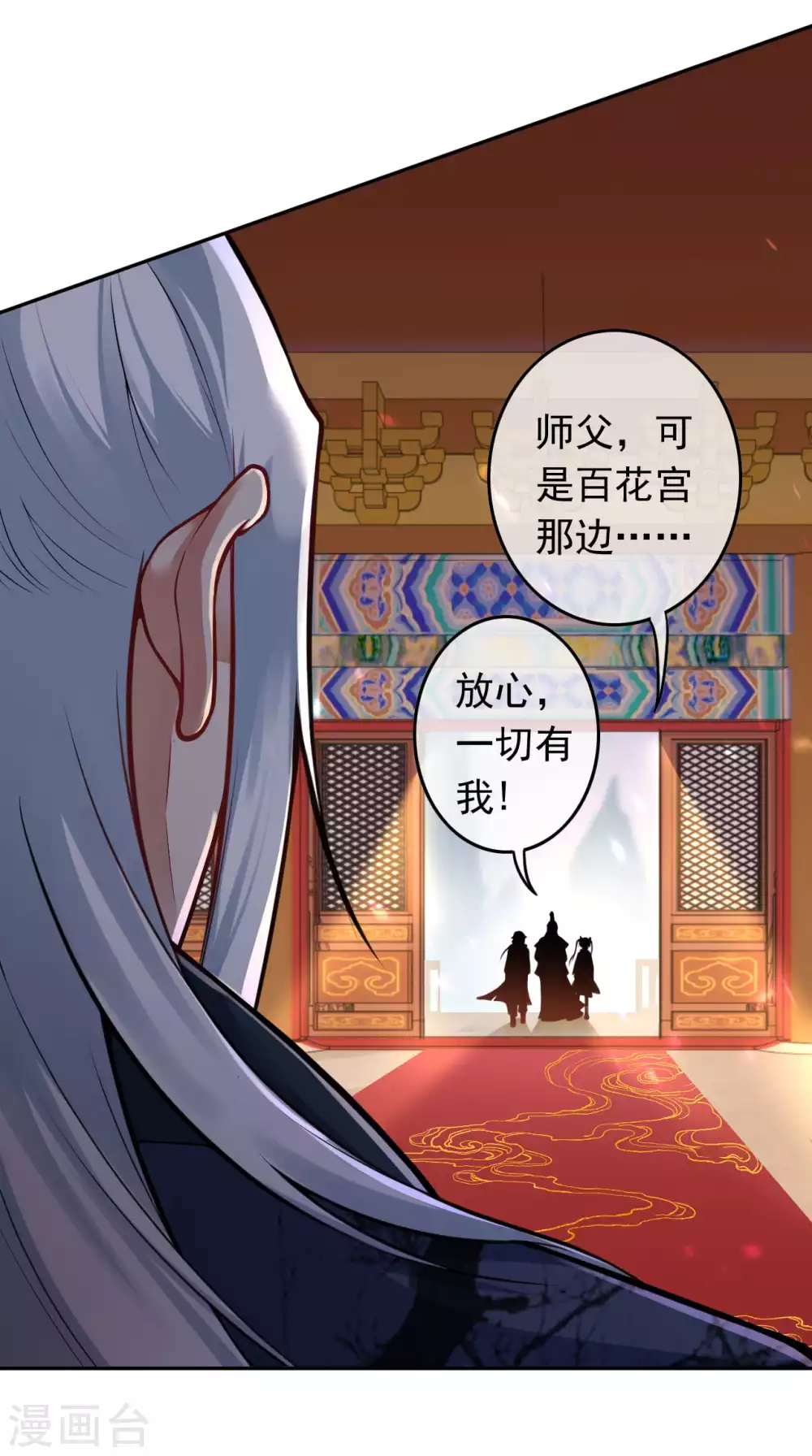 第84话 歉疚-第93话