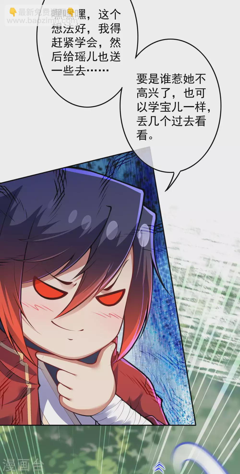 第86话 术符！-第95话