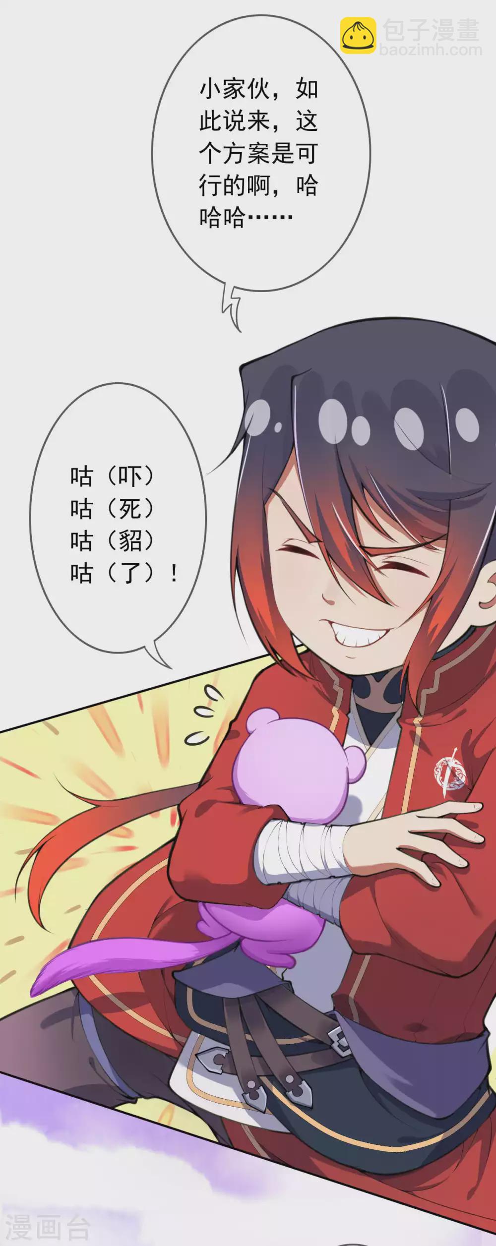 第88话 请人杀！-第97话