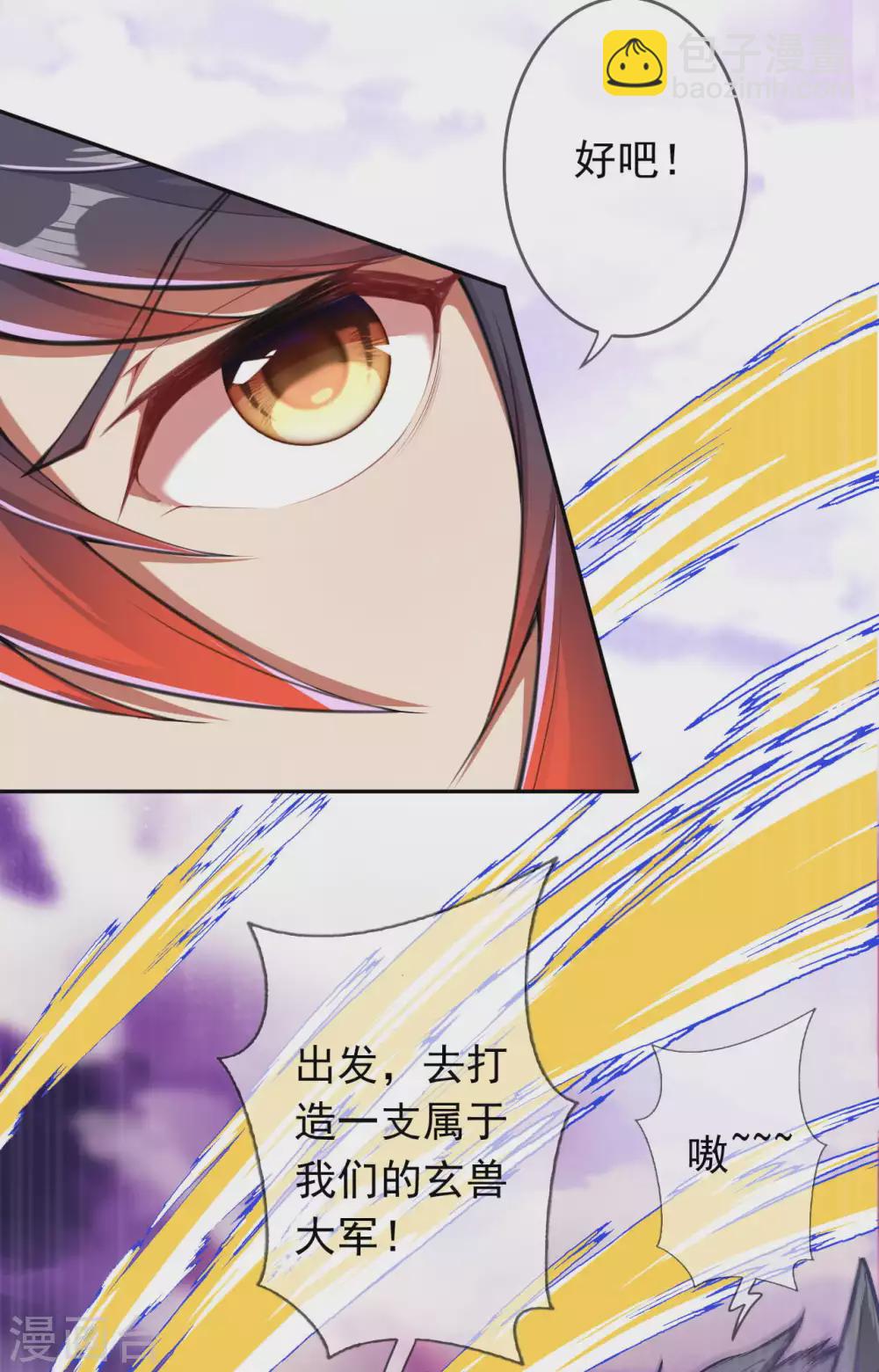第88话 请人杀！-第97话