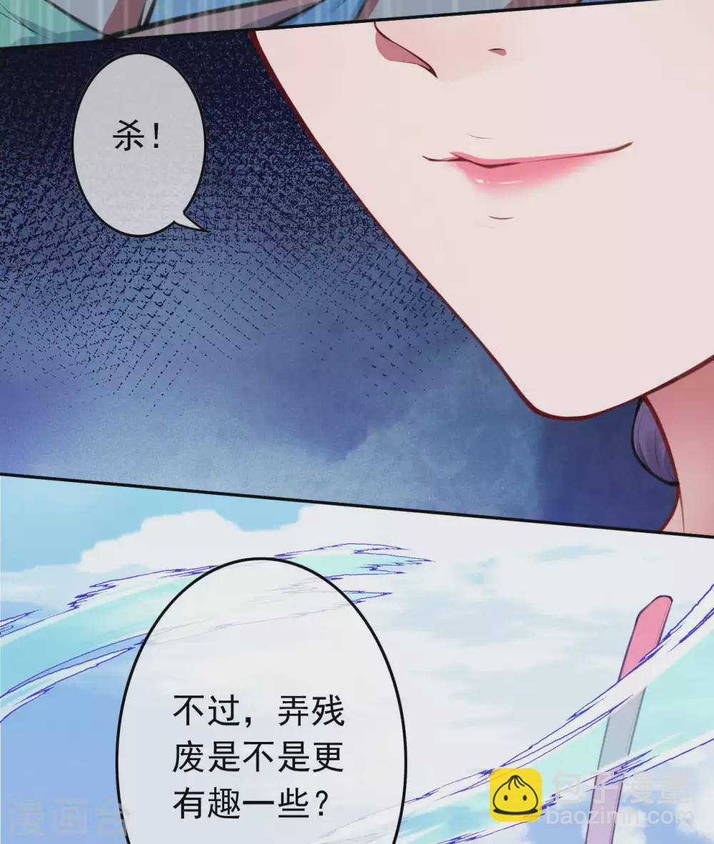 第88话 请人杀！-第97话