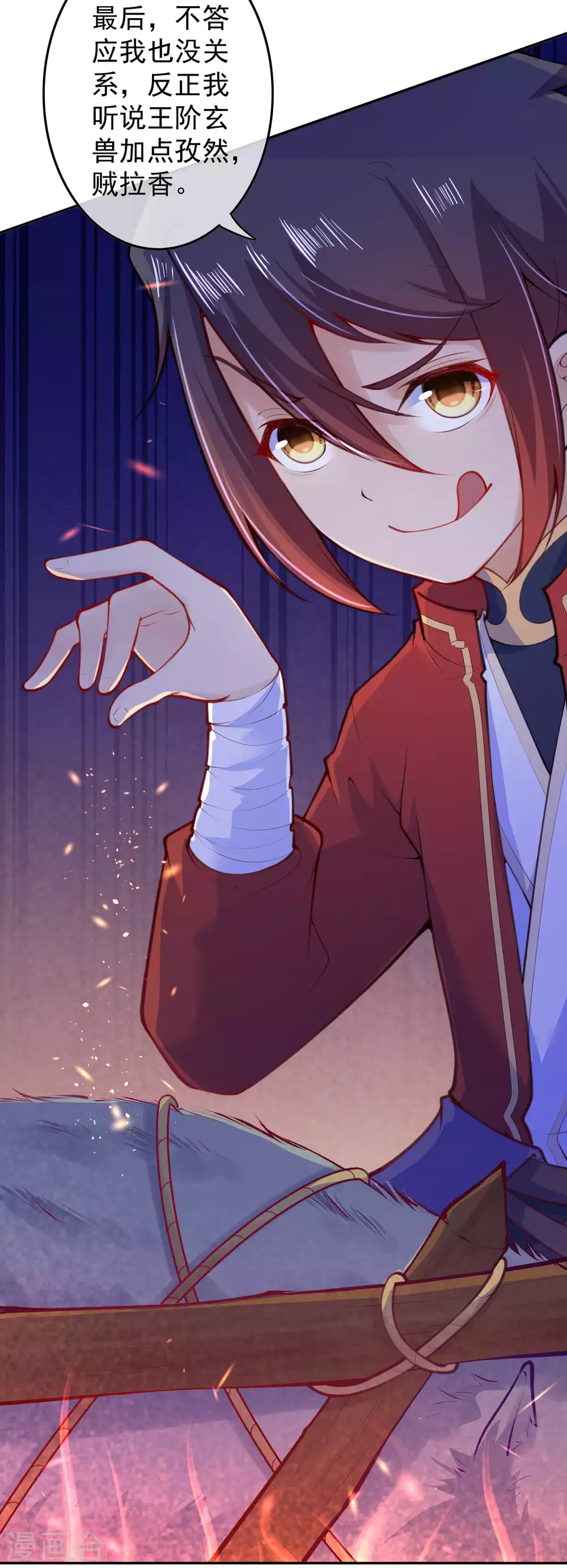 第90话 臣服！-第99话