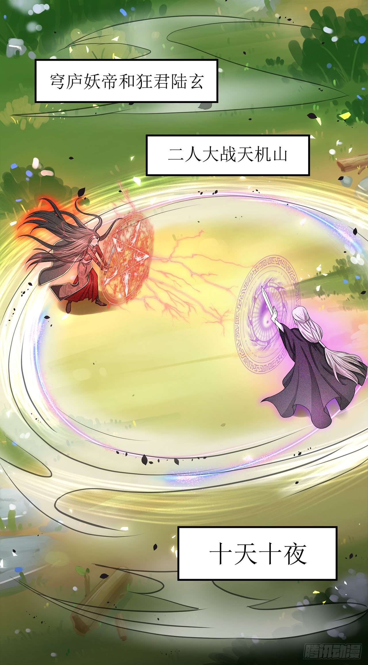 第1话-第1话