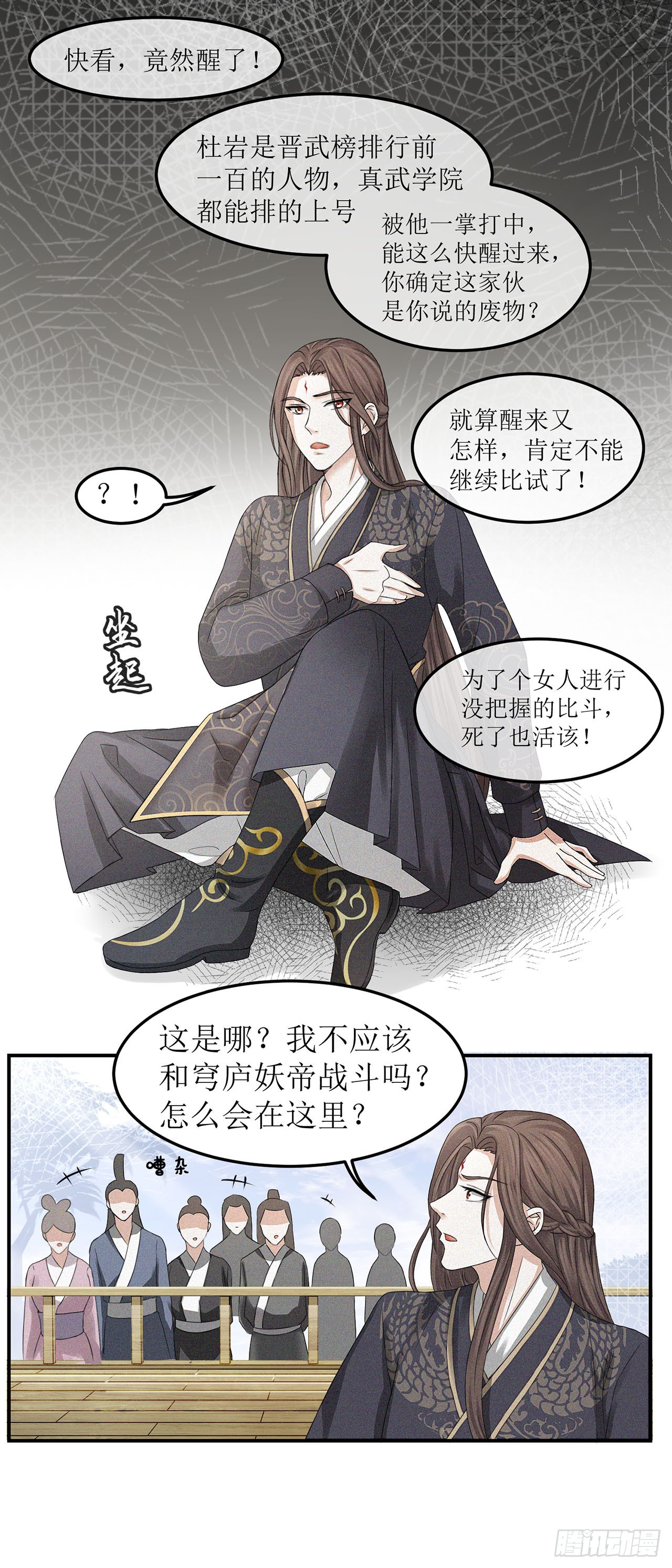第1话-第1话