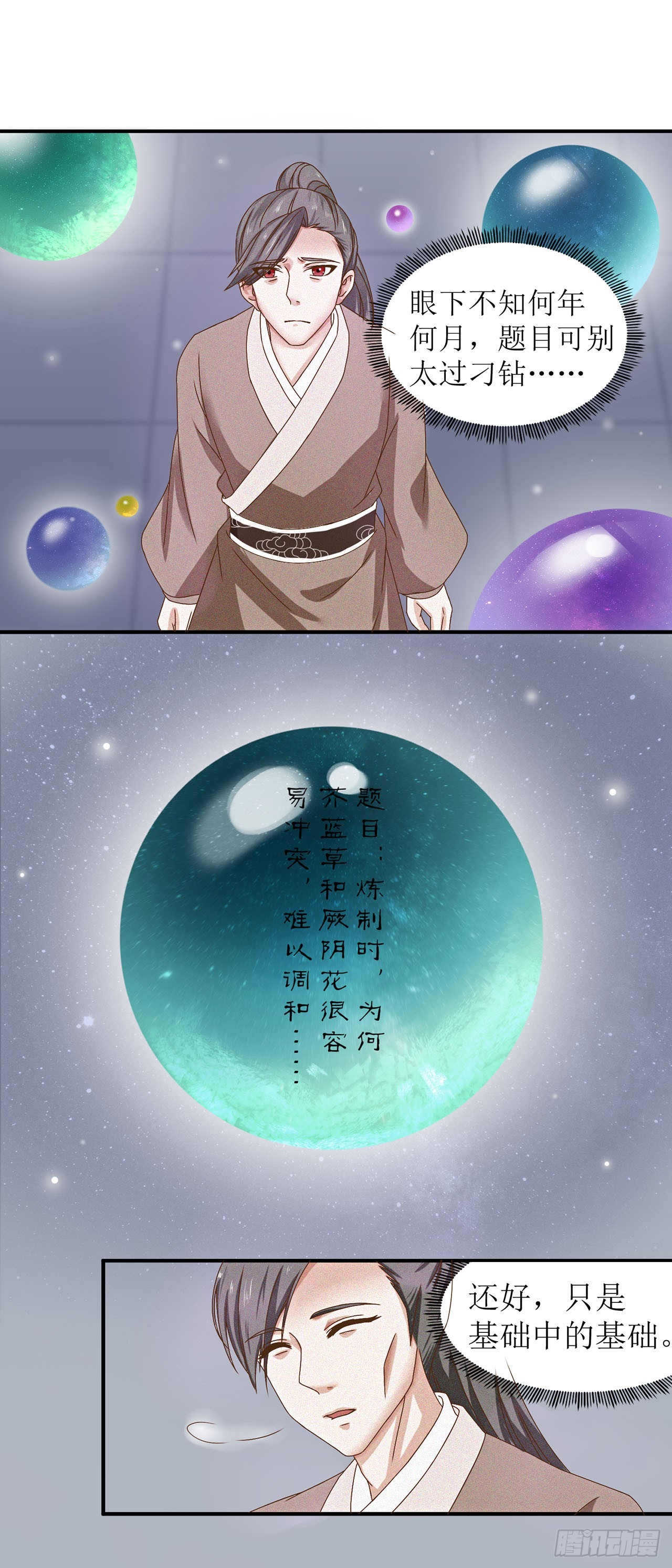 第1话-第1话