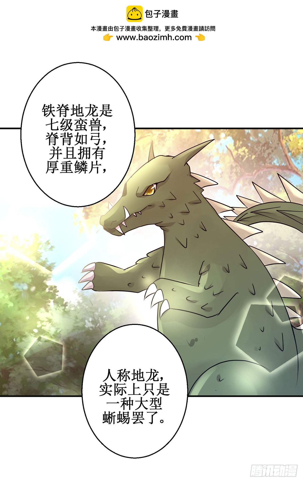 第101话-第101话