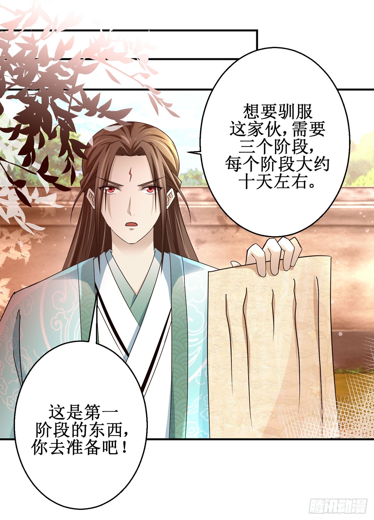 第103话-第103话