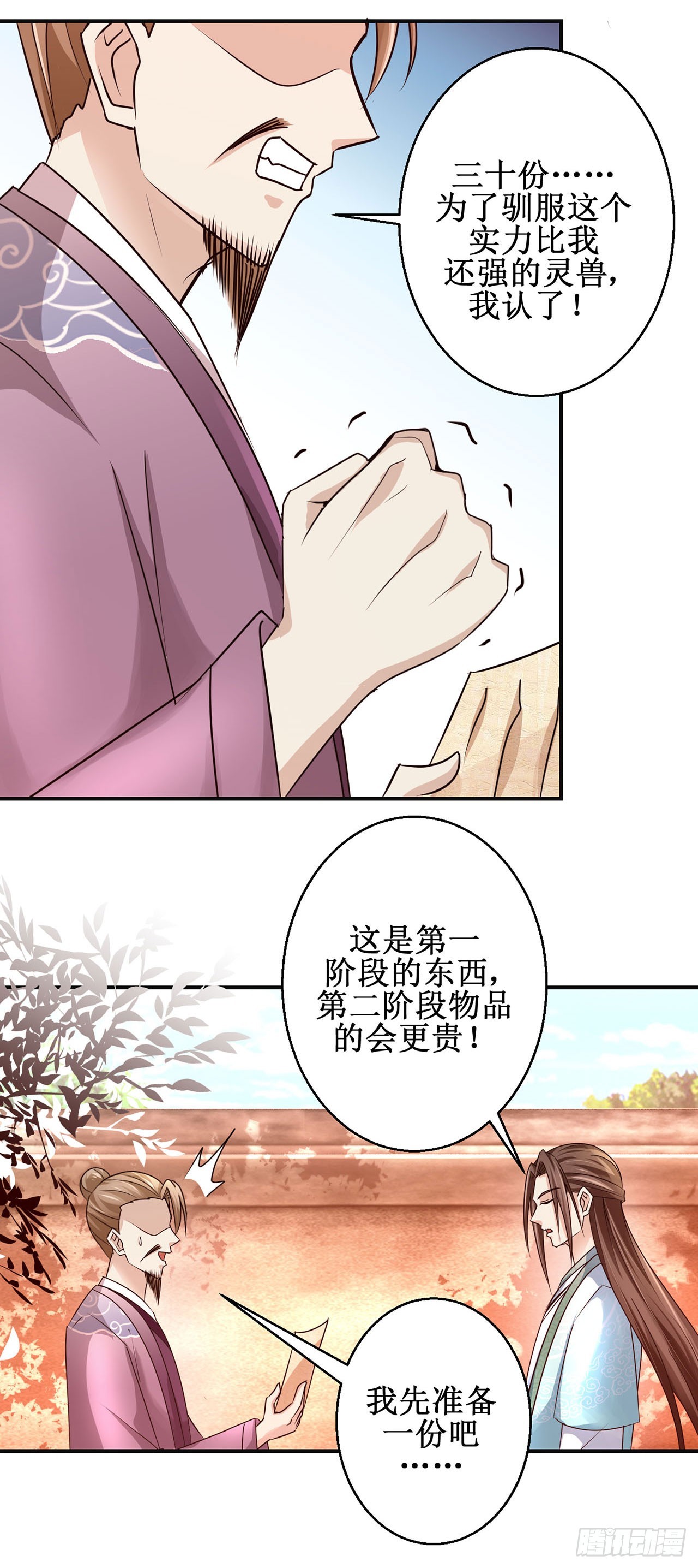 第103话-第103话